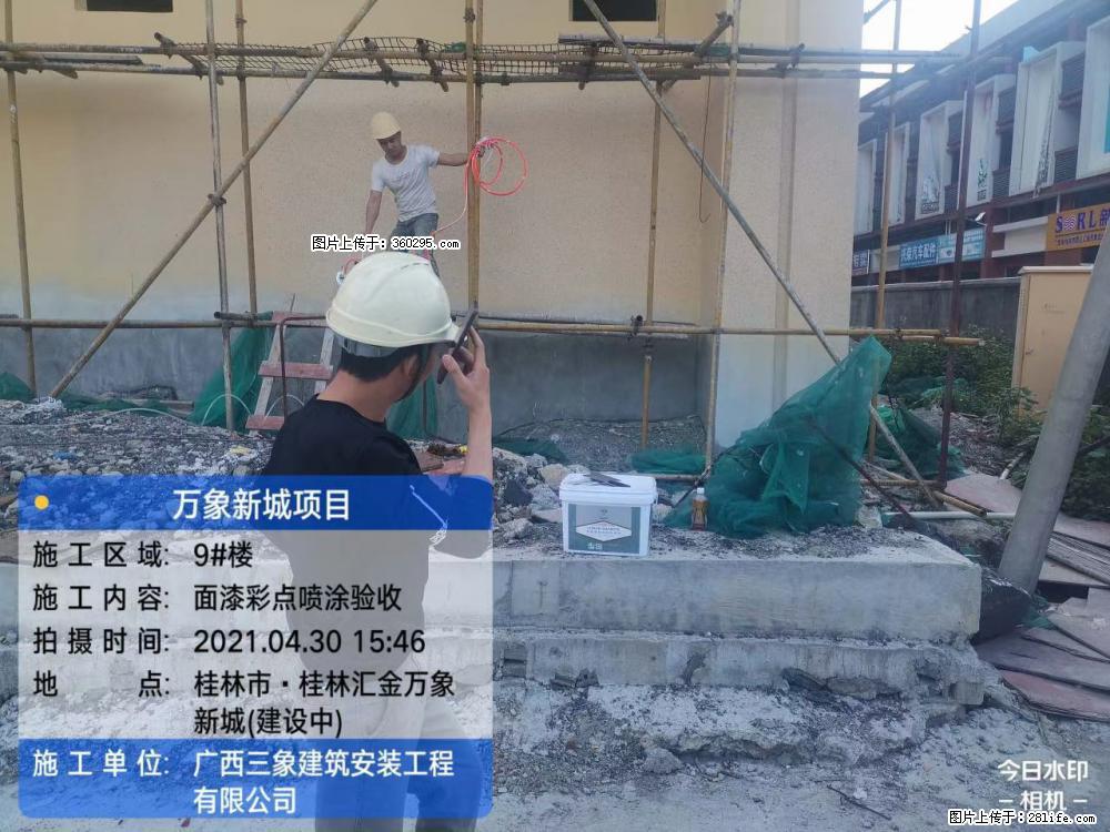 灵川法院项目：8楼天面构件安装(17) - 江门三象EPS建材 jm.sx311.cc