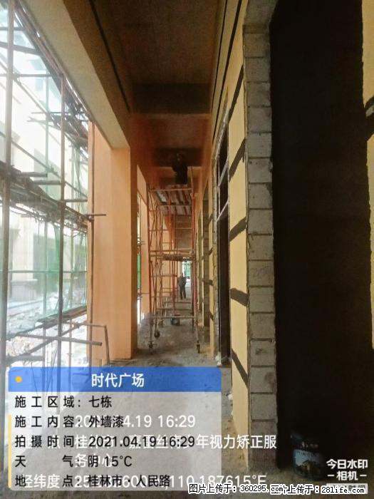 广西桂林市时代广场项目：外墙漆(22) - 江门三象EPS建材 jm.sx311.cc
